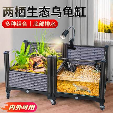 乌龟饲养缸生态大型造景黄缘龟养乌龟专用超白玻璃家用种植箱别墅