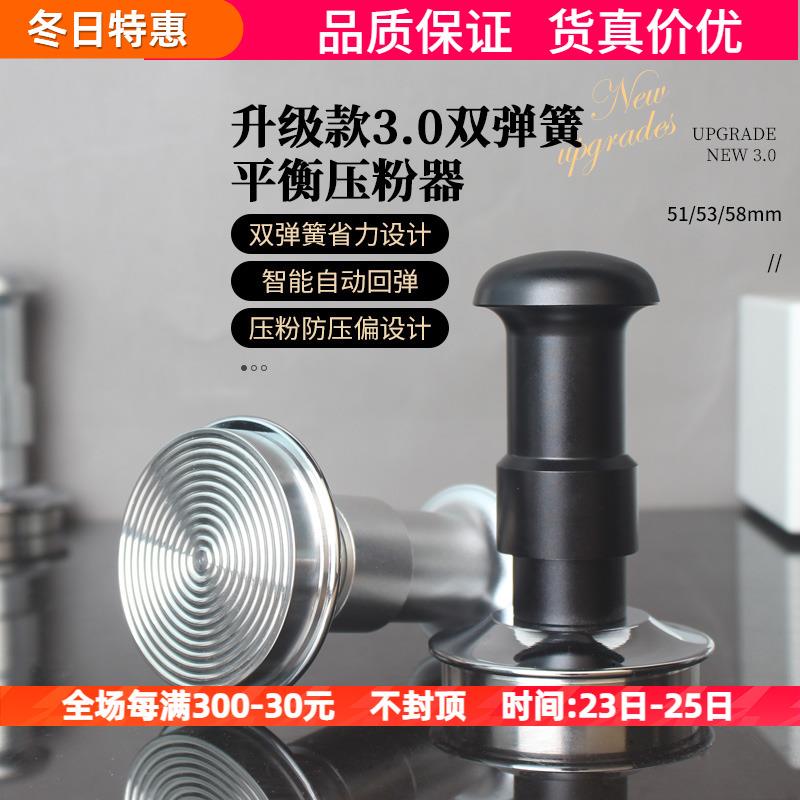 3.0双弹簧压粉器平衡定力30磅恒定压力不锈钢压粉锤51mm/53/58mm