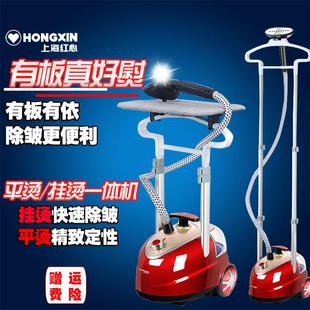 立式 熨衣服小型熨燙機 店掛燙機熨斗手持平燙掛式 紅心家用商用服裝