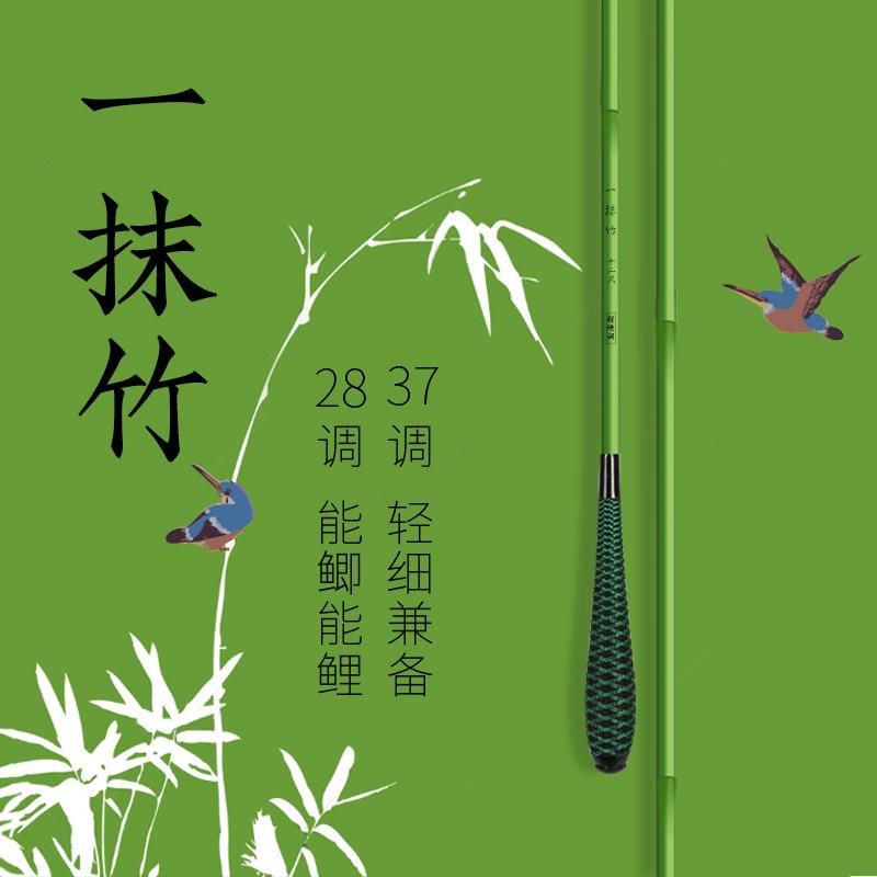 一抹竹19调28调37调综合鲫鱼竿超轻超硬超细钓鱼杆鲫鱼竿台钓竿
