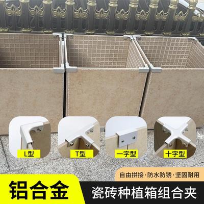 瓷砖花盆卡扣固定夹磁砖鱼缸玻璃夹卡槽花箱种菜箱种植箱配件套装