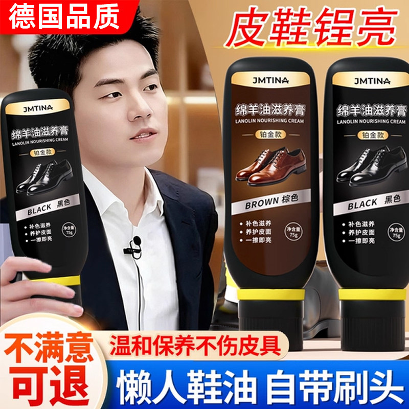 擦鞋神器皮鞋油黑色真皮保养油棕色无色通用高级绵羊油护理鞋蜡男,洗护清洁剂/卫生巾/纸/香薰,鞋油,淘宝优惠券,粉丝福利购,淘宝优惠卷
