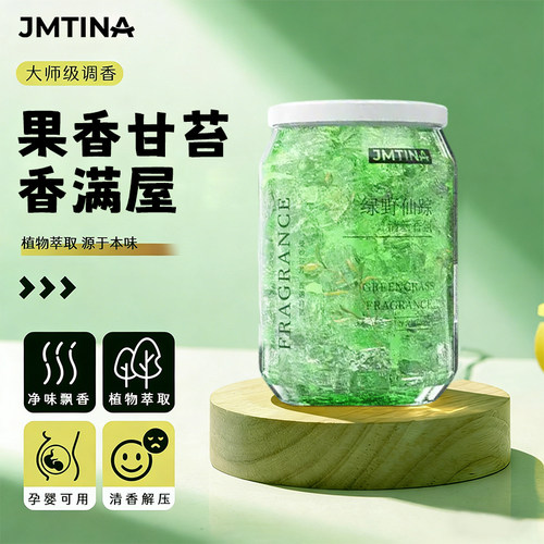 JMTINA空气清新剂厕所香薰除臭神器卫生间去异味持久留香家用卧