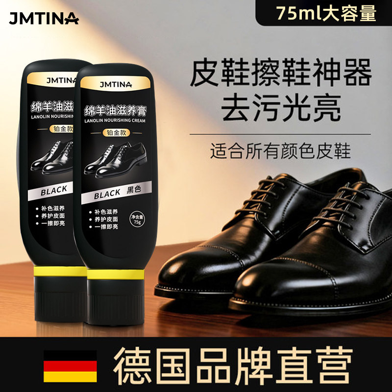 德国液体擦鞋神器皮鞋油黑色真皮保养油通用高级绵羊油护理鞋蜡男,洗护清洁剂/卫生巾/纸/香薰,鞋油,淘宝优惠券,粉丝福利购,淘宝优惠卷