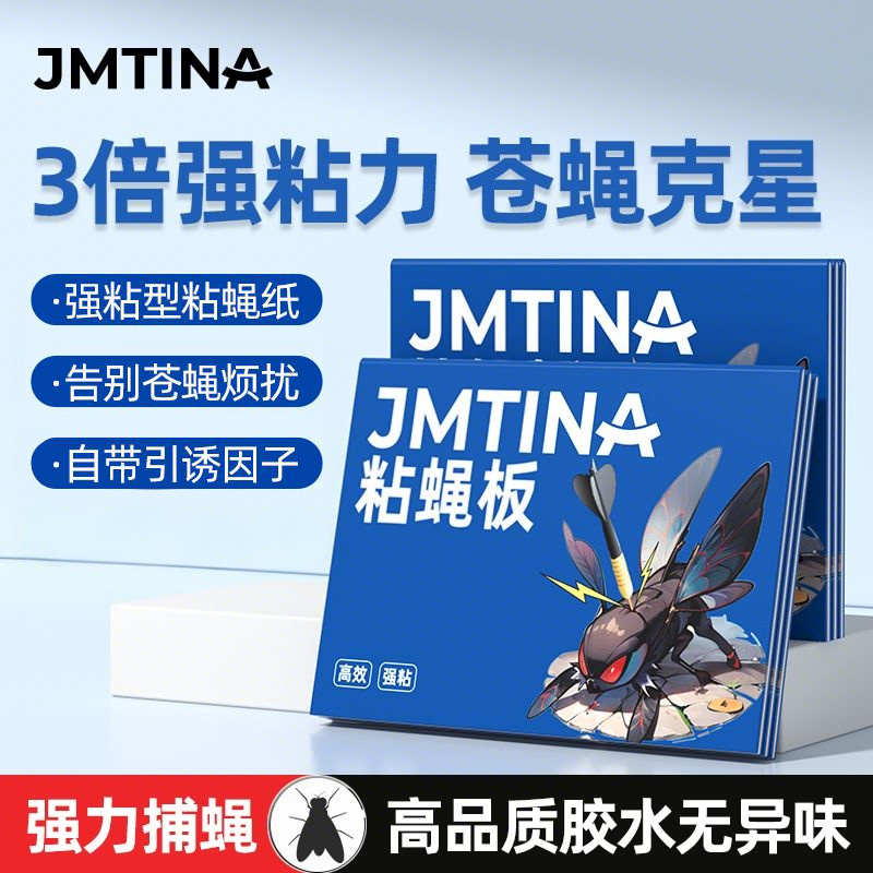 【全网热销100W+】粘蝇纸加大款