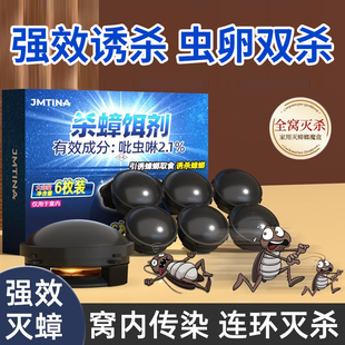 第全强效端一名灭除杀蟑虫卵双杀虫剂 蟑螂药非无毒家用全窝端正品