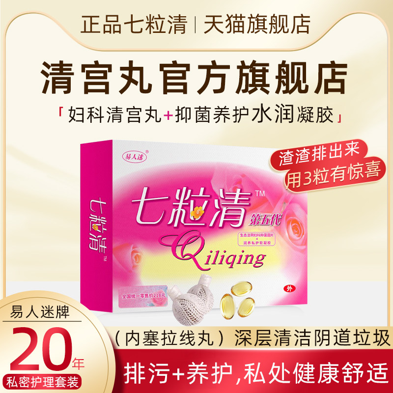 月经发黑量少私密护理