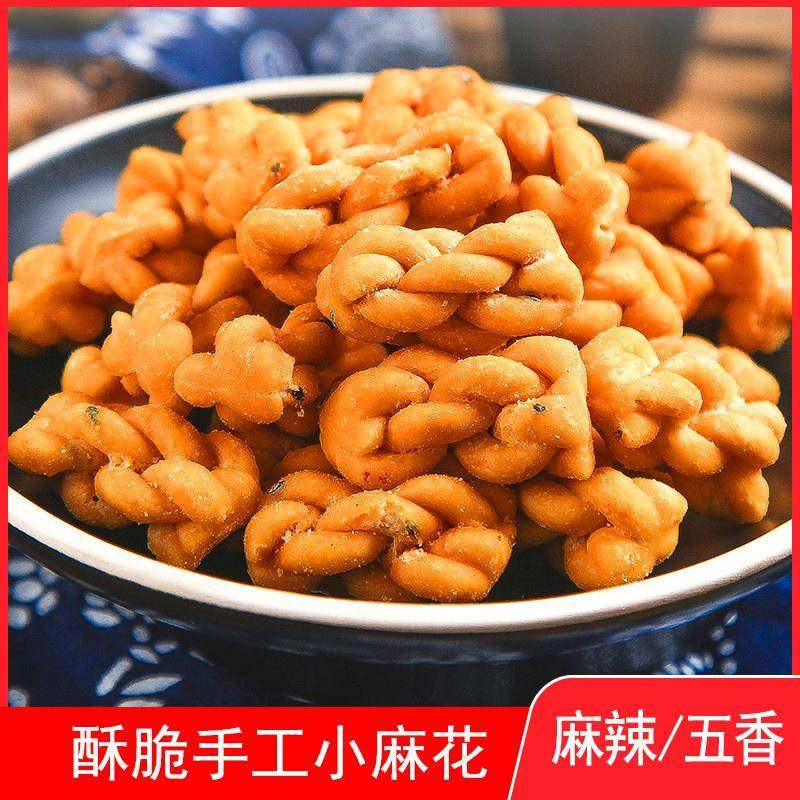 旗舰麻辣五香手工麻花小辫陕西特产传统手工糕点网红零食点心香酥,零食/坚果/特产,中式糕点/新中式糕点,淘宝优惠券,粉丝福利购,淘宝优惠卷