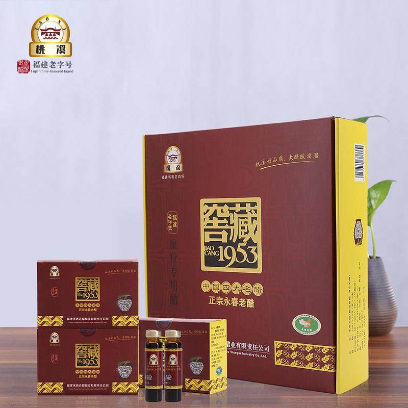 旗舰桃溪牌永春老醋陈醋 陈酿120ml*6盒 旅行醋礼盒食用老醋福建