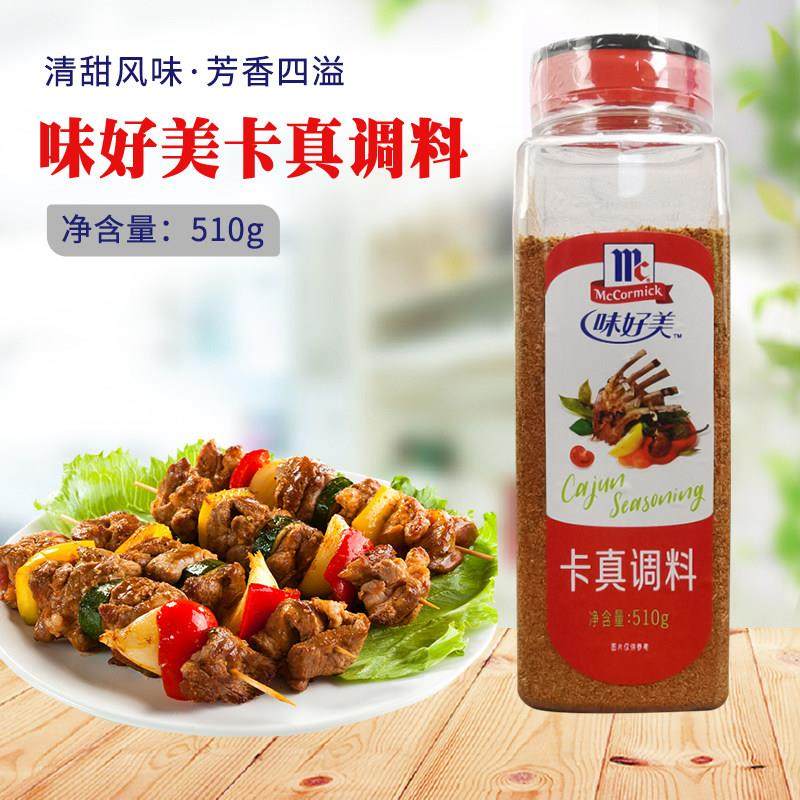 旗舰味好美卡真调料510g瓶装商用烧烤腌料粉烤翅烤肉牛排西餐调味,粮油调味/速食/干货/烘焙,复合食品调味剂,淘宝优惠券,粉丝福利购,淘宝优惠卷