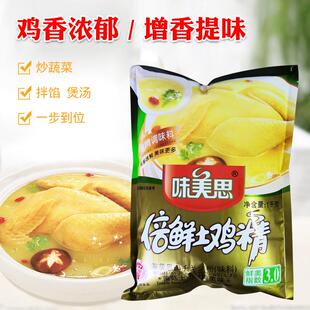 旗舰大袋商用味美思倍鲜鸡精1kg包装3.0替代味精炒菜炖汤火锅香调