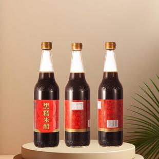 旗舰八珍黑糯米醋600ml猪脚姜醋蛋调料糖醋鱼甜醋
