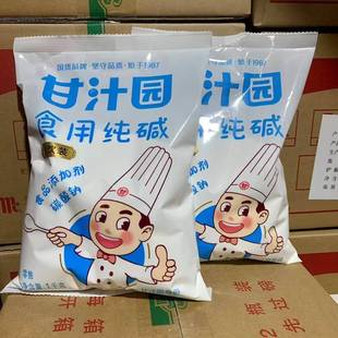 旗舰甘汁园食用碱1kg*2袋 食用纯碱面发面碱粉纯碱家用厨房清洁去