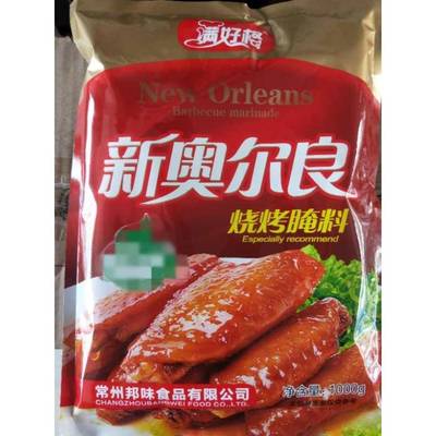 旗舰邦味满好格新奥尔良烧烤腌料 1kg满好格鸡翅鸡腿烤鸡烤鱼