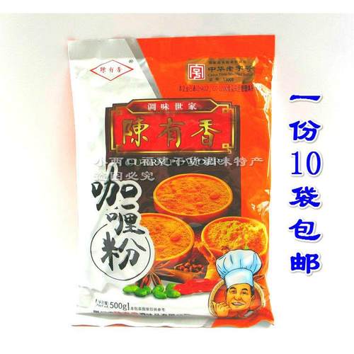 旗舰500g*10袋 陈有香咖喱粉 咖喱牛肉炒饭 餐饮家用黄咖喱粉调味