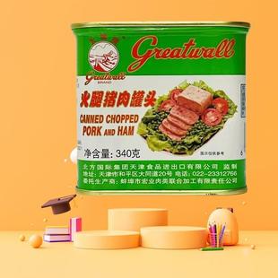 旗舰长城牌午餐肉火腿猪肉340g即食午餐肉火锅伴侣下饭菜应急速食