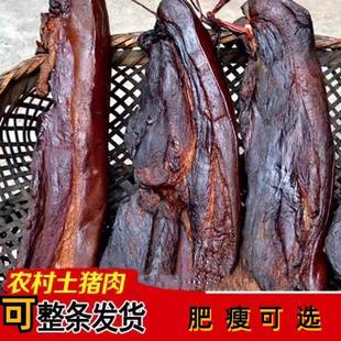 旗舰陕南安康农家腊肉石泉柴火烟熏土猪肉紫阳五花腊熏肉汉阴镇坪