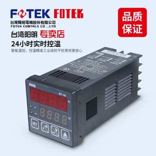 阳明经典 全自动智能温控器MT48 数字显示高精度 款