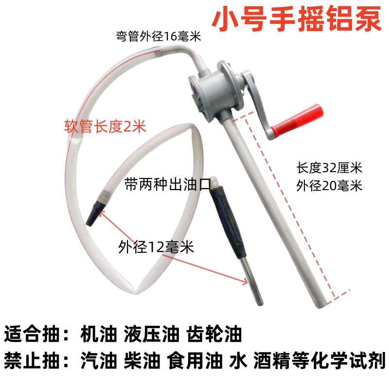 铝合金手摇抽油泵手摇泵机油齿轮油加注器变速箱油小手摇泵小铝泵