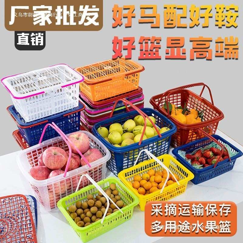 采摘手提篮带盖有盖鸡蛋砂糖橘草莓收纳方形水果桑葚镂空加厚