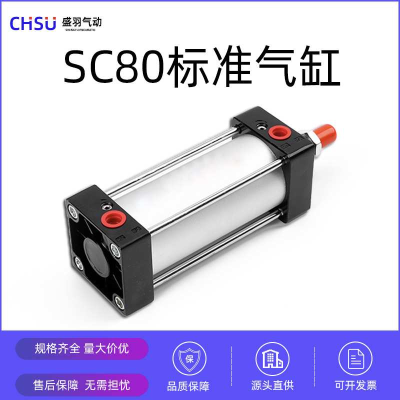 亚德客型SC标准气缸SC80*100 125铝合金活塞标准气缸加厚端盖非标