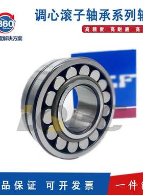 瑞典调心滚子轴承22205 22206E CCAK矿山机械减速装置滚珠