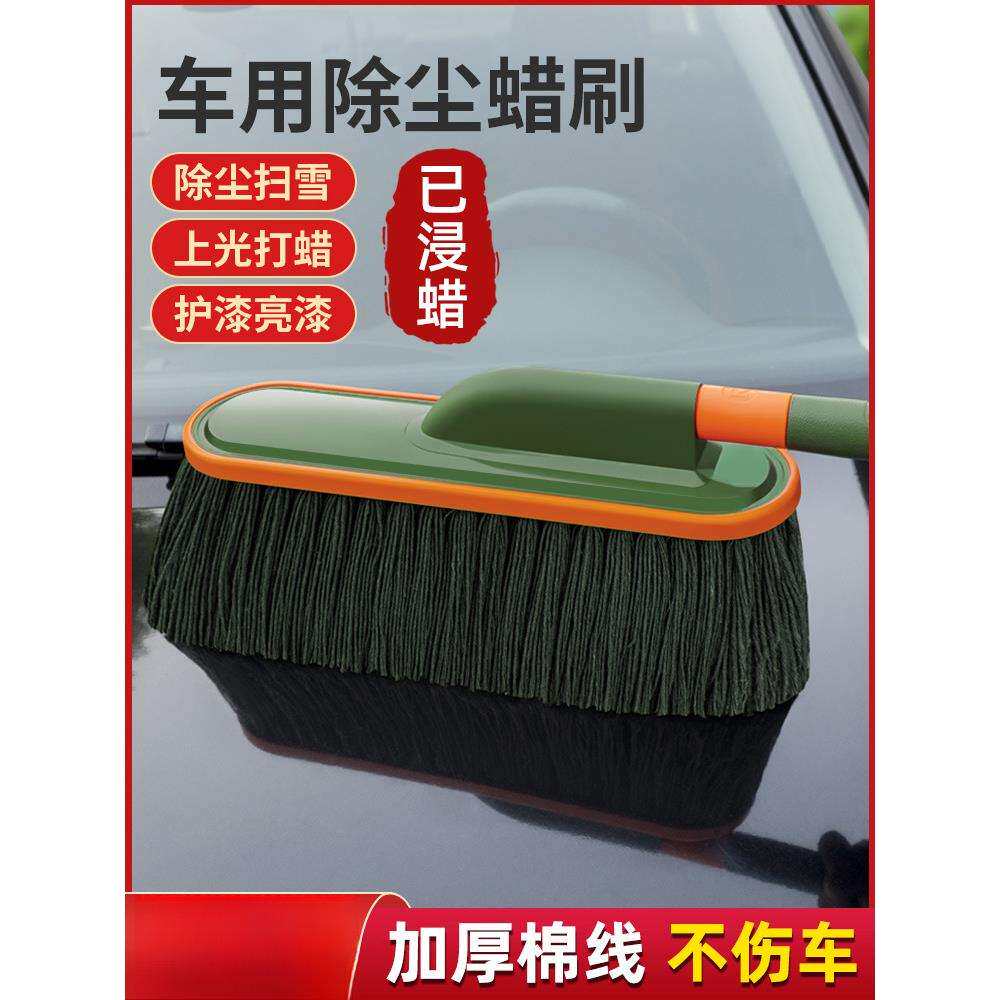 汽车除尘掸子擦车拖把蜡刷扫车灰尘蜡拖刷子工具车漆