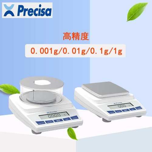 普利赛斯精密电子天平BJ110M/410C高精度电子称实验室千分之一