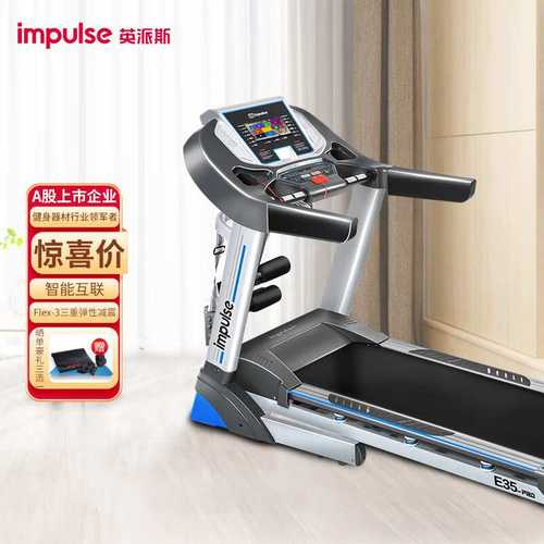 英派斯电动跑步机多功能家用健身器材折叠式E35-pro9寸智能触控