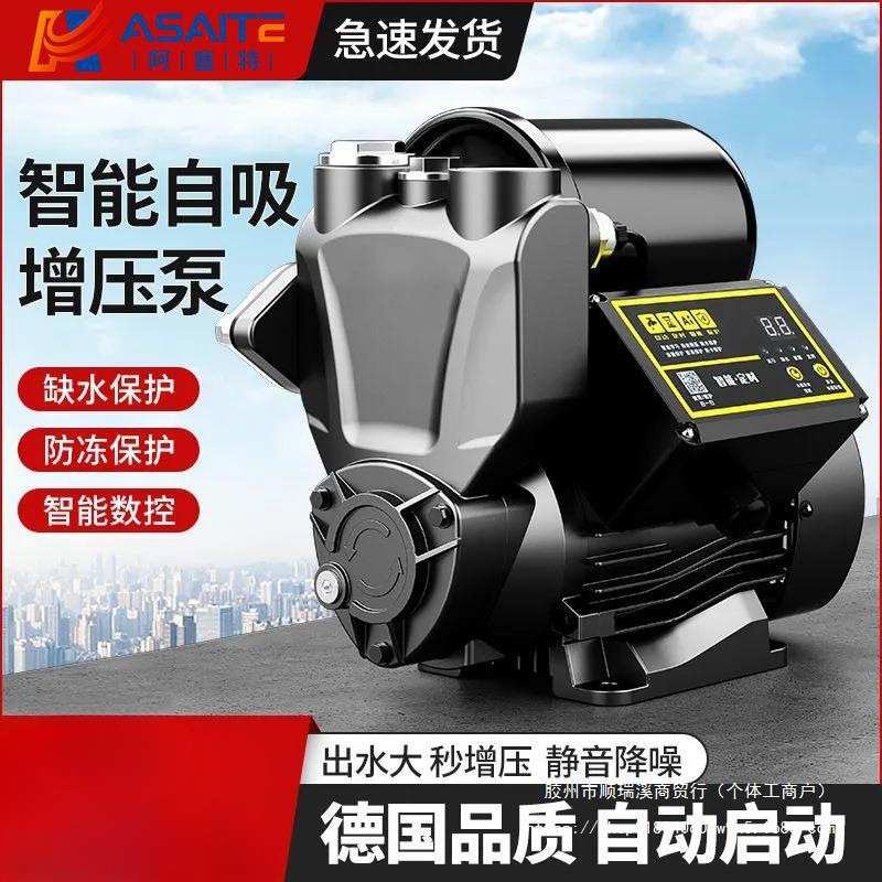 家用全自动静音自吸泵自来水增压泵管道泵加压泵抽水机吸水泵220V