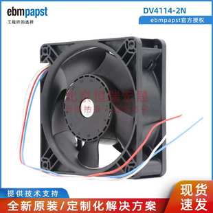 控制柜风扇 库卡KUKA机器人 EBM PAPST 20.5W DV4114 DC24V