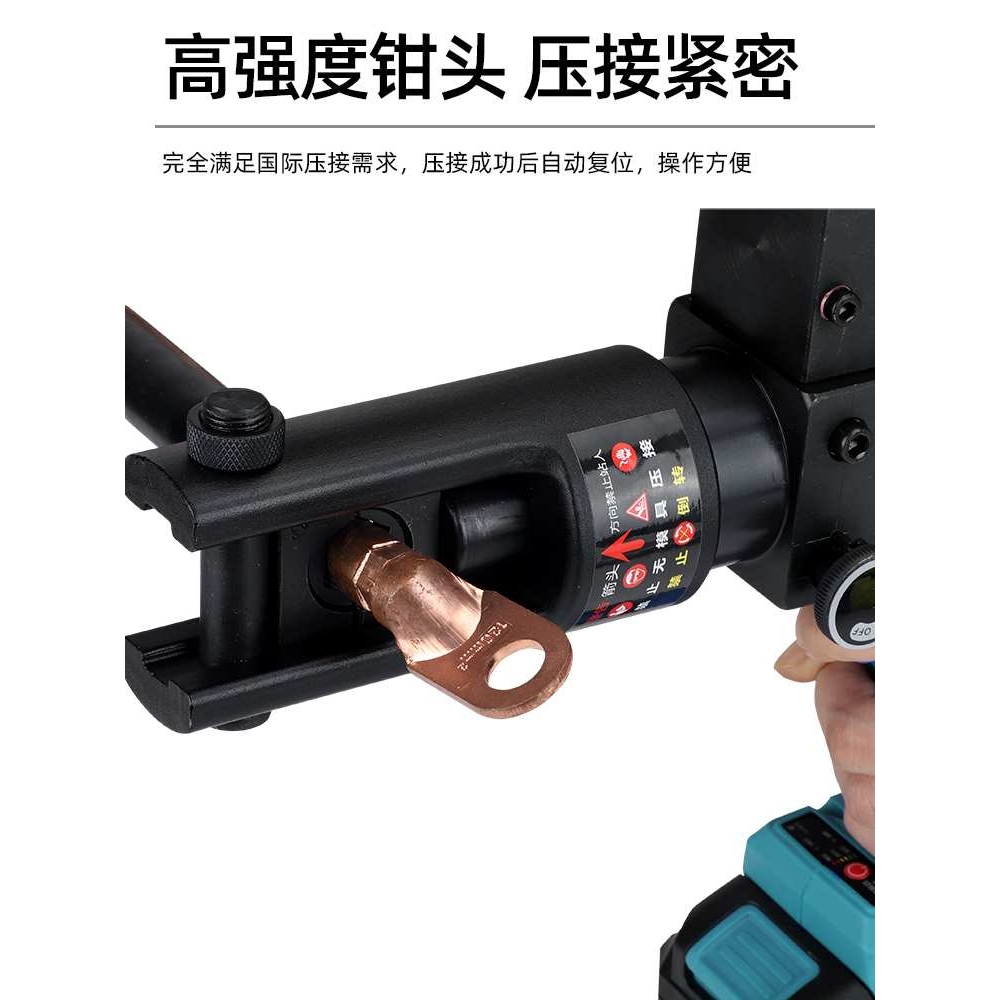 无刷电机充电式电动液压压线钳电工SL240铜鼻子端子压接工具