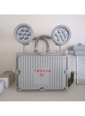 GCD803-YJ-6W双头防爆应急灯 事故照明两用灯 BCJ-2*3W
