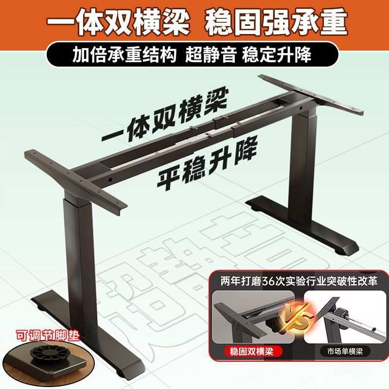 智能电动升降桌腿双电机双横梁办公电脑桌腿支架脚架升降桌架配件