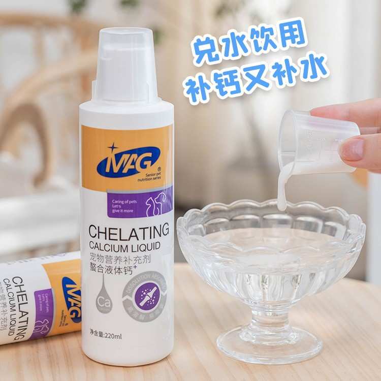 丘丘宠物-MAG螯合液体钙母孕幼狗狗猫咪健骨补钙易吸收适口性佳