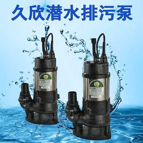 JS250SV小型泵站潜水泵380V三相抽水排污泵鱼塘手提式污水泵提升
