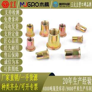 拉铆螺母 平头竖纹拉铆螺母 彩锌平头拉铆螺母 M3M4M5M6M8M10M12