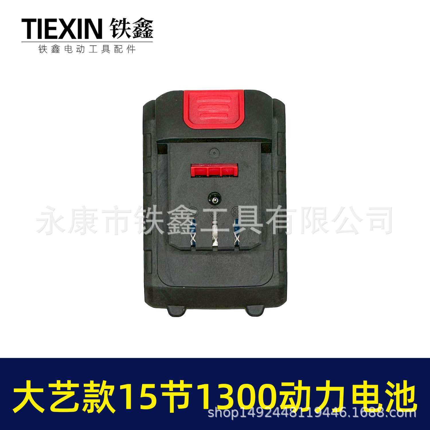 大艺款15节1300动力电池3mos保护板锂电电池扳手角磨机电池020007