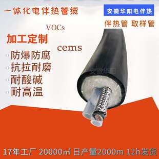 华阳生产分析采样管伴热管BWG-S φ6+φ6 耐腐伴热分析双采样管