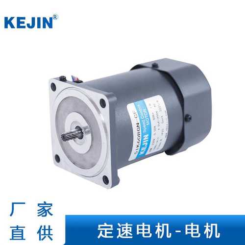 科劲齿轮减速电机2560W90W120W200W调速电机220v可调变速低速马达