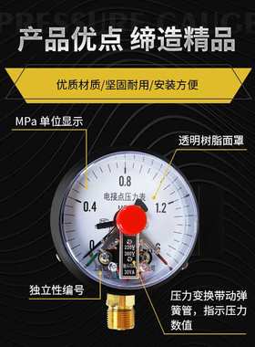 YXC-100/150/30VA磁助式电接点压力表控制水泵开关真空0-1.6MPA