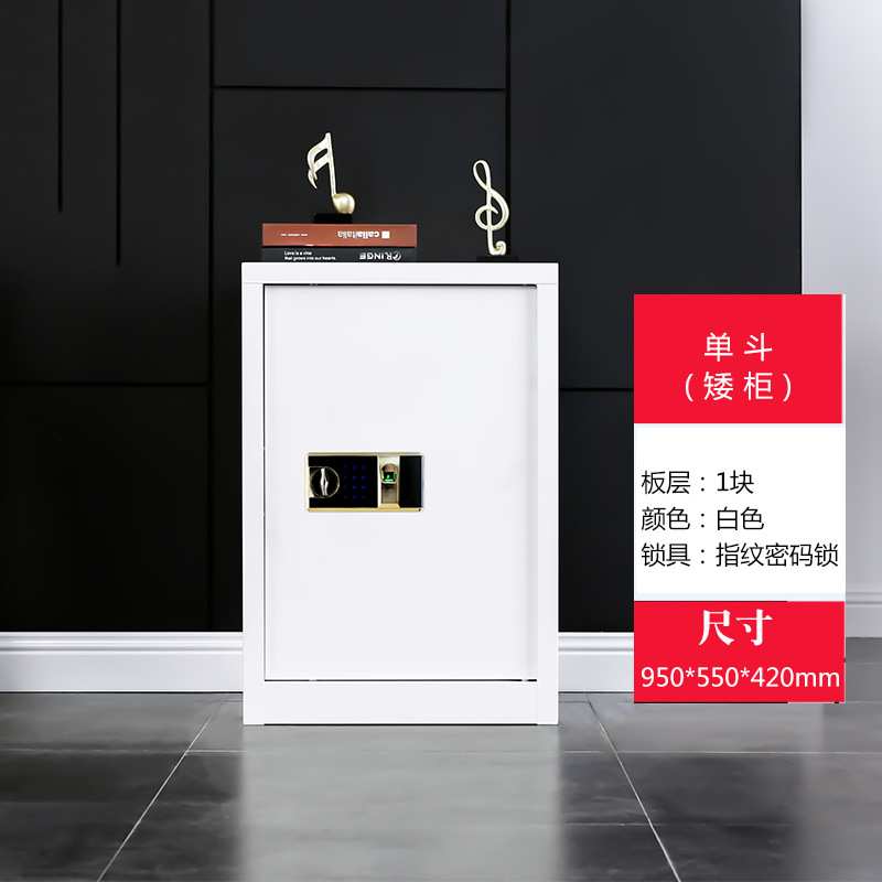 电子保密柜钢制密码文件柜指纹财务办公档案柜资料柜保险柜