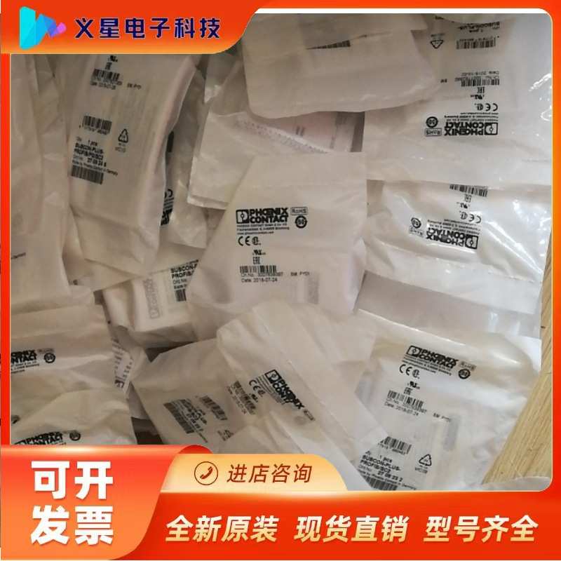 现货菲尼克斯D-SUB总线连接器SUBCON-PLUS-PROFIB/SC2 - 2708232