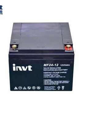iNVT英威腾蓄电池MF24-12 12v24ah38ah65ah100ah120ah20AH33AH17A
