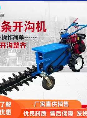 大型座驾式四驱链条开沟机工程挖沟挖电杆农用果园开渠链条开槽机