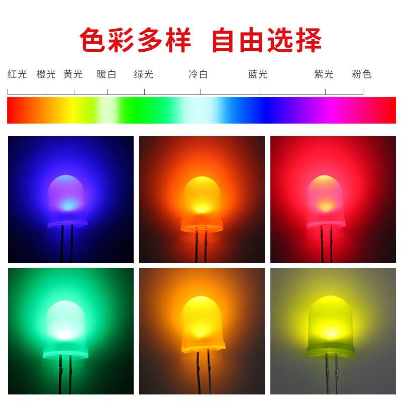 LED发光二极管10mm圆头红发红绿发绿黄发黄蓝发蓝直插F10指示灯珠