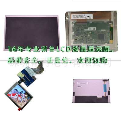 一手货源G104SN03 V0/V1/V2/V4/V5原装LCD模组显示屏现货长期供应