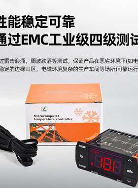 冰箱冰柜高精度温控器EK3020制冷化霜控制器冰柜冷柜岛柜温度开关