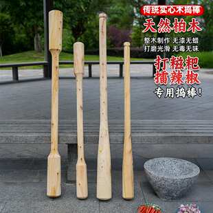 打糍粑的木锤石臼木锤棒打年糕木槌实木打糯米粑糍粑棒捣艾叶辣椒
