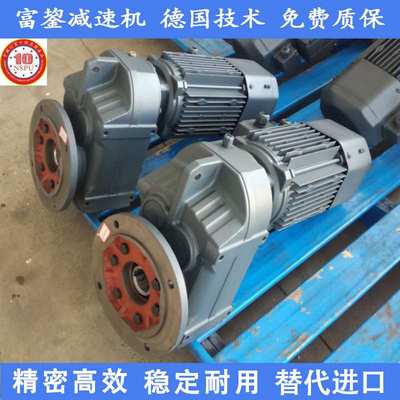 富鋆F97减速机 双轴  平行轴斜齿轮减速机 中空轴减速机